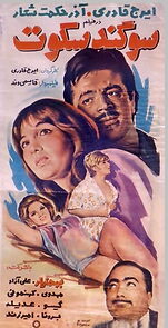 Watch Oath of Silence