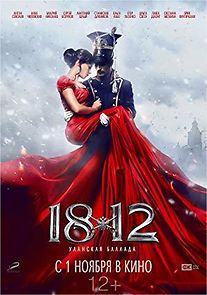Watch 1812. Ulanskaya ballada