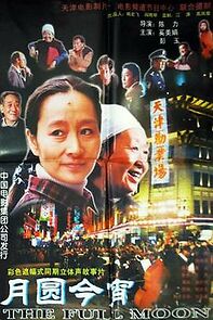 Watch Yue yuan jin xiao