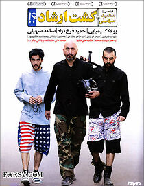 Watch The Guidance Patrol