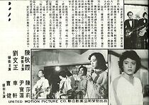 Watch Ni bu yao zou bu yao zou