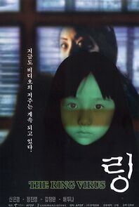 Watch The Ring Virus