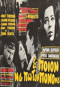 Watch To Whom Should I Tell My Pain