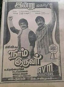 Watch Nam Iruvar