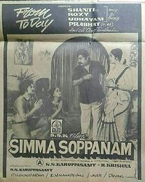Watch Simha Soppanam