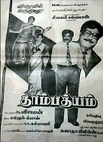 Watch Thambathiyam