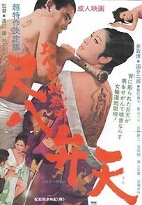 Watch Women Hell Song: Shakuhachi Benten