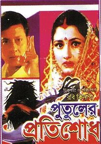 Watch Putuler Protisodh