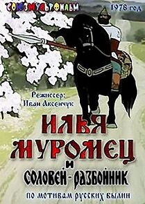 Watch Ilya Muromets and Highwayman Nightingale (TV Short 1978)