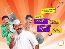 Watch Gallit Gondhal, Dillit Mujra