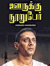 Watch Ooruku Nooruper