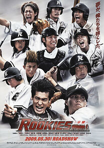 Watch Rookies the Movie: Graduation