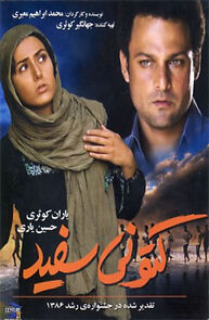 Watch White Sneakers