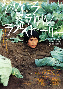 Watch Urutora mirakuru rabu sutôrî