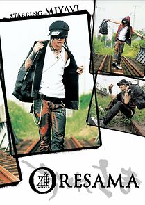 Watch Oresama
