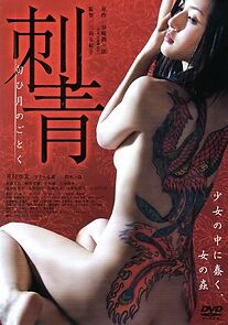 Watch Shisei: Nihohi tsuki no gotoku