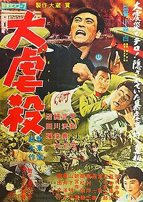 Watch Beyond the Hills