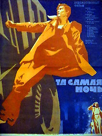 Watch Ta samaya noch