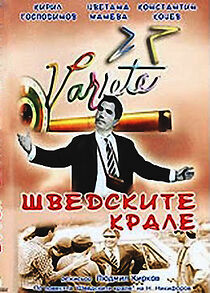 Watch Shvedskite krale