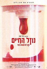 Watch The Liquid of Life