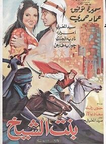 Watch Karaoglan: Seyhin Kizi