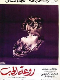 Watch The Splendor of Love