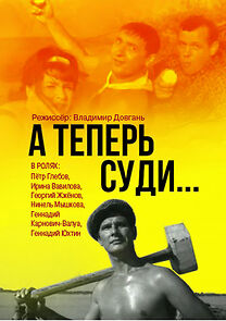 Watch A teper sudi...