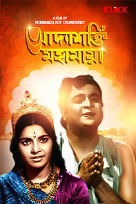 Watch Adyshakti Mahamaya