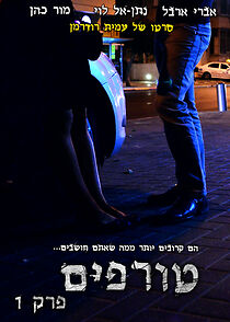 Watch Predators (Short 2012)