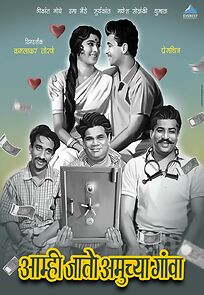 Watch Aamhi Jato Amuchya Gava