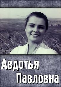Watch Avdotya Pavlovna