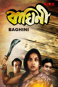 Watch Baghini