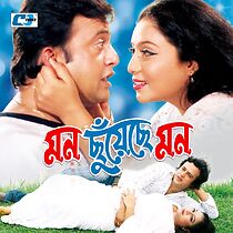 Watch Mon Chuyeche Mon