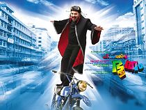 Watch Ee Pattanathil Bhootham