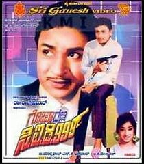 Watch Goa Dalli CID 999