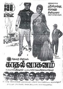 Watch Kadhal Vaaganam