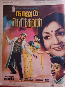 Watch Nalum Therindavan