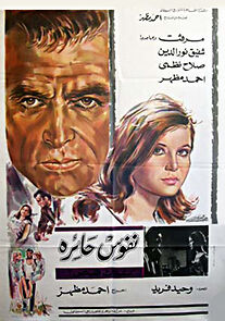 Watch Noufouss haira