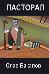 Watch Pastoral (Short 1980)