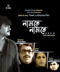 Watch Namte Namte