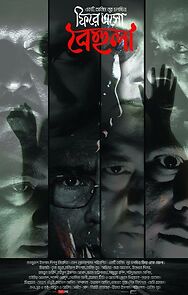 Watch Phirey Esho Behula