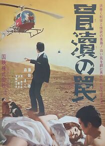 Watch Trap of Blasphemy