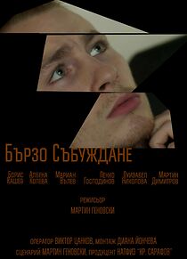 Watch Good Morning (Short 2016)