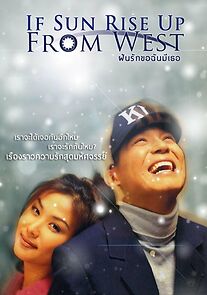 Watch If the Sun Rises in the West