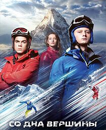 Watch King of the Mountain