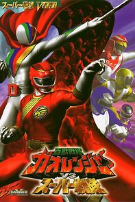 Watch Hyakujuu Sentai Gaoranger vs. Super Sentai
