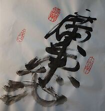 Watch Cantonese Style! (Short 2014)