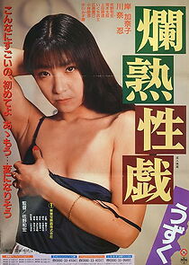 Watch Kanjuku seigi: Uzuku