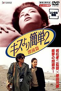 Watch It's Easier Than Kissing 2: Drifting