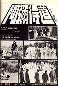 Watch The Merciful Buddha